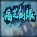 魔芝仙缘