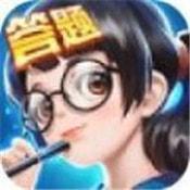全民爱答题游戏