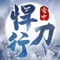 雪中悍刀行武侠风云