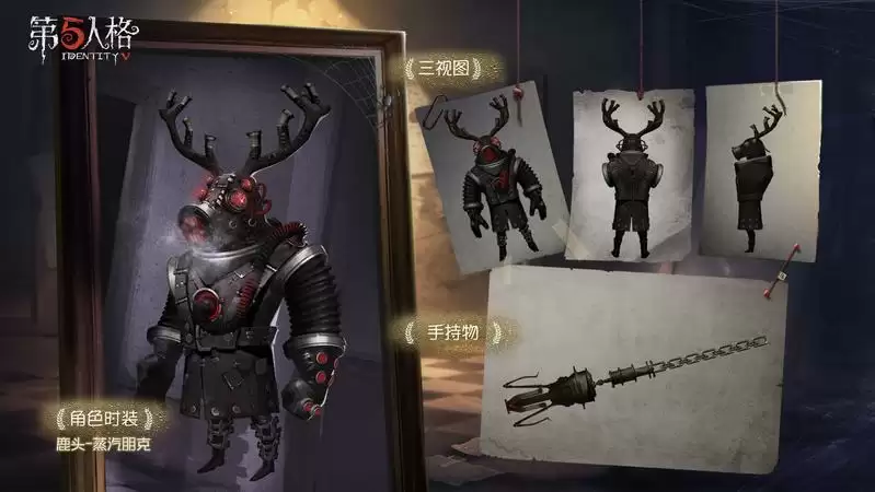 第五人格3月4日鹿头调整内容一览