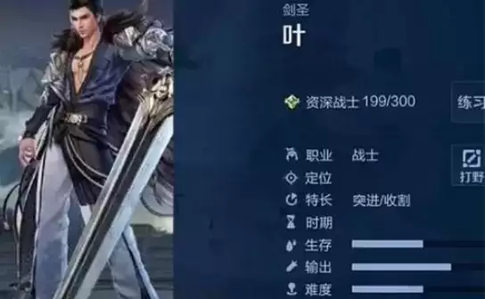 王者荣耀新英雄剑圣叶有蓝条吗 剑圣叶定位介绍