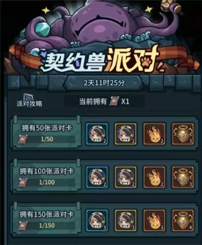 提灯与地下城派对卡的作用是什么