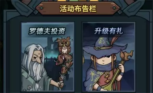 提灯与地下城派对卡的作用是什么