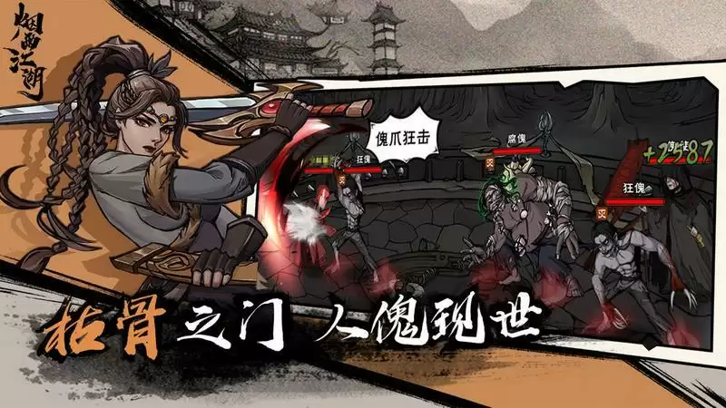 烟雨江湖练剑指前应该准备什么