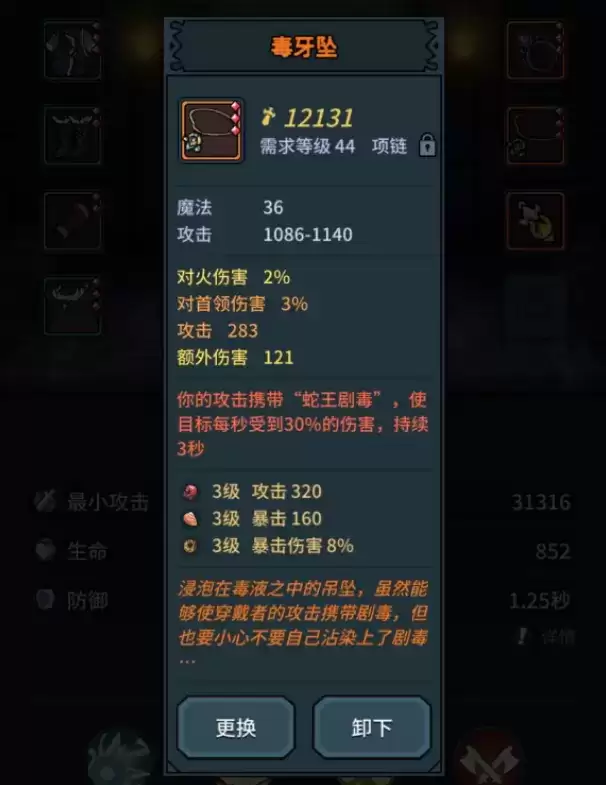 提灯与地下城最强装备武器搭配一览