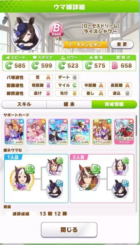 赛马娘米浴智力流培养攻略