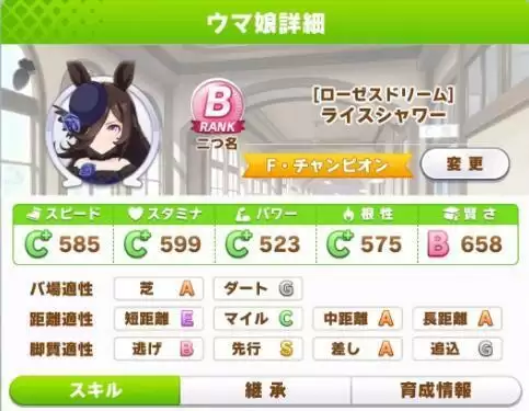 赛马娘米浴智力流培养攻略