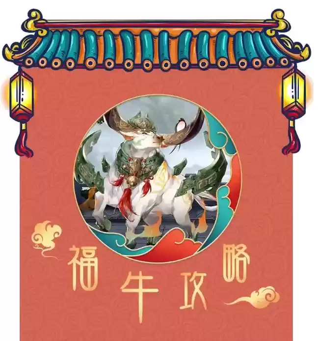 三国志幻想大陆福牛打法攻略 福牛技能及打法分析