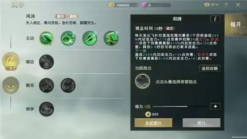 秦时明月世界复活队友方法介绍