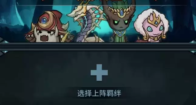 提灯与地下城羁绊激活方式一览