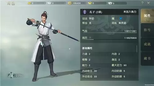 秦时明月世界儒家灵石最佳搭配指南