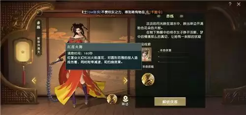 秦时明月世界更换本命侠客方法介绍