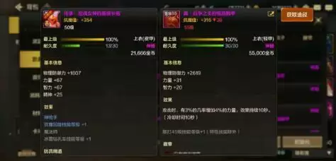 DNF手游未来风战士装备搭配攻略