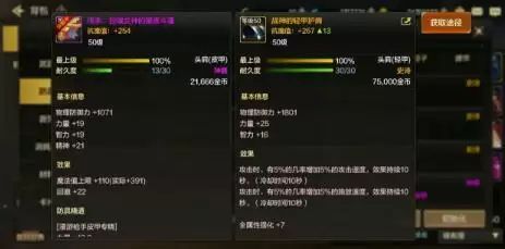 DNF手游未来风战士装备搭配攻略