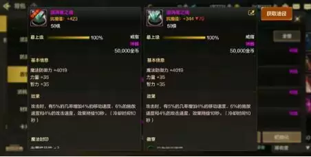 DNF手游未来风战士装备搭配攻略