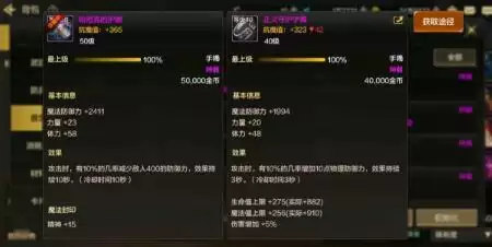 DNF手游未来风战士装备搭配攻略