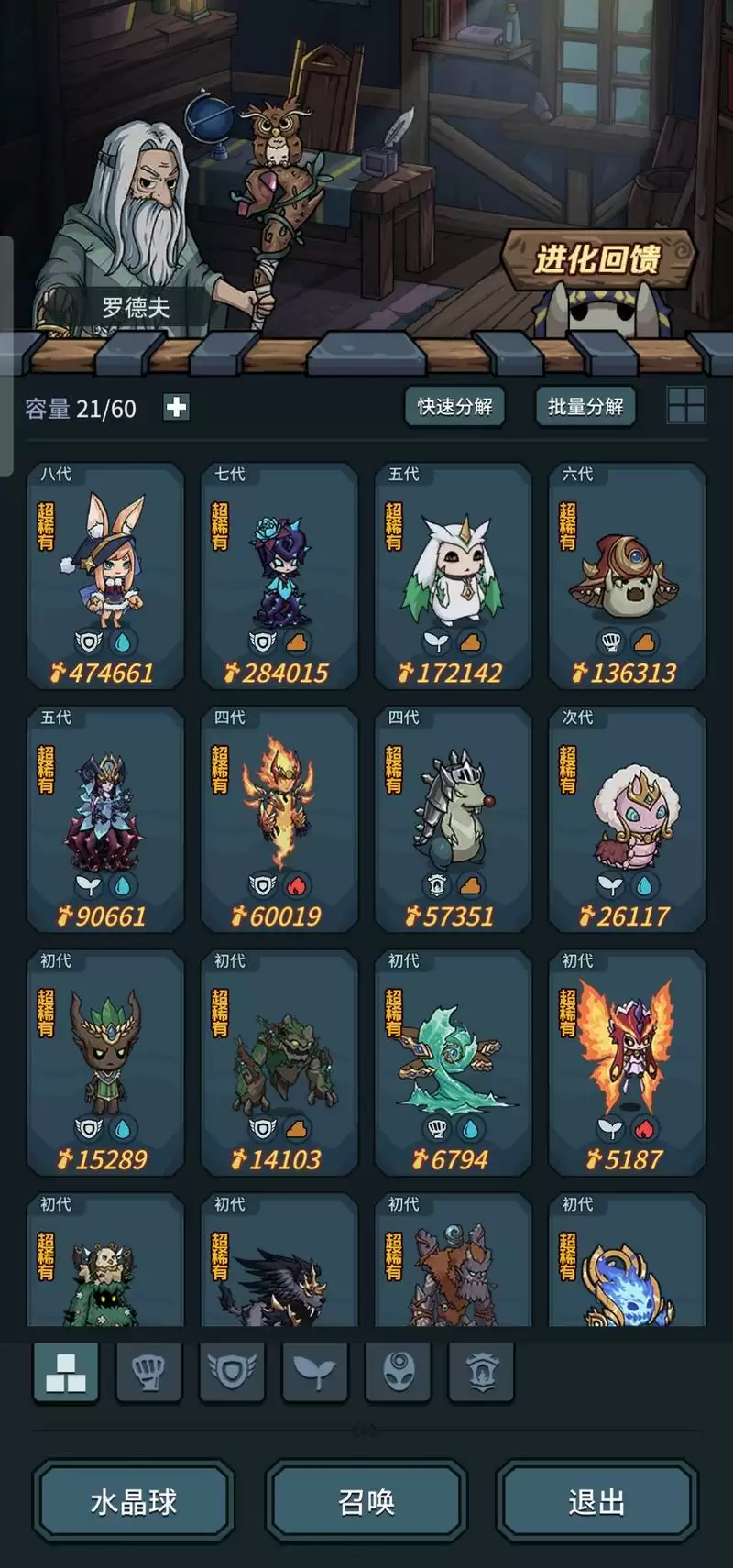 提灯与地下城派遣收益最大化攻略技巧大全