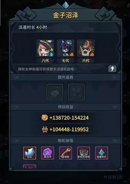 提灯与地下城派遣收益最大化攻略技巧大全