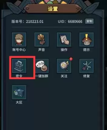 提灯与地下城3月4日最新密令是什么