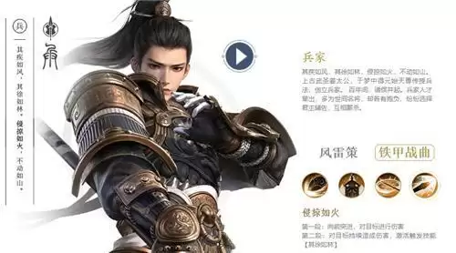 秦时明月世界风雷策和铁甲战曲哪个更厉害