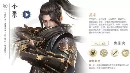 秦时明月世界天工决和鬼影决选哪个好