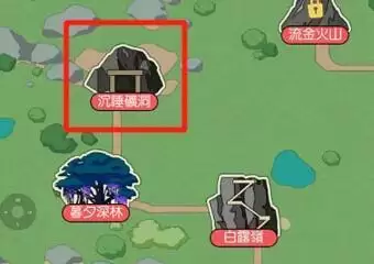 小森生活铁锭在哪里