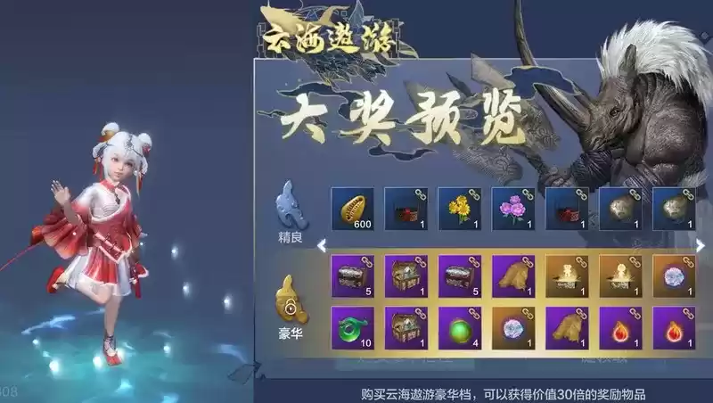 妄想山海女生节活动福利内容一览