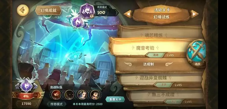 万象物语3月4日幻境打法攻略