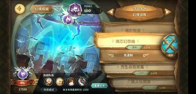 万象物语3月4日幻境打法攻略