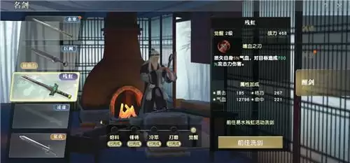 秦时明月世界全部名剑图鉴一览