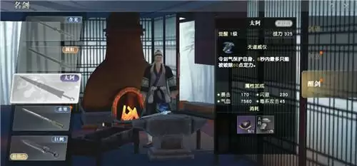 秦时明月世界全部名剑图鉴一览