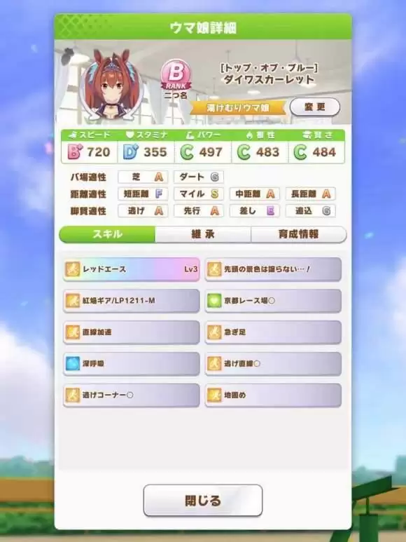 赛马娘大和赤骥详细养成攻略