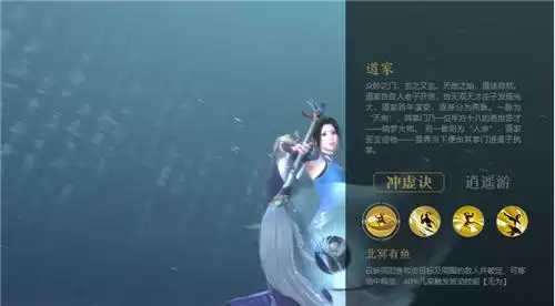 秦时明月世界冲虚诀和逍遥游选什么好