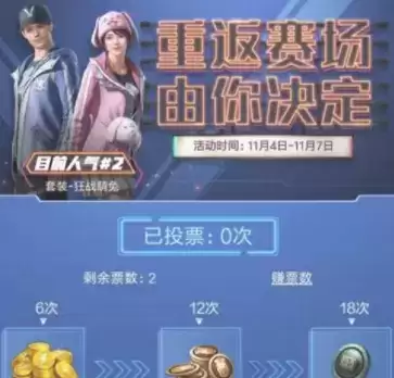 和平精英木乃伊皮肤什么时候返场