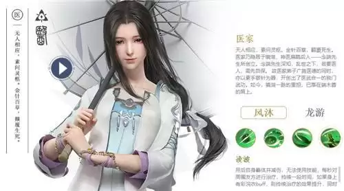 秦时明月世界医家强度分析介绍