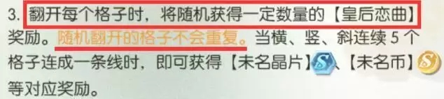 未定事件簿花遇惠风活动玩法攻略