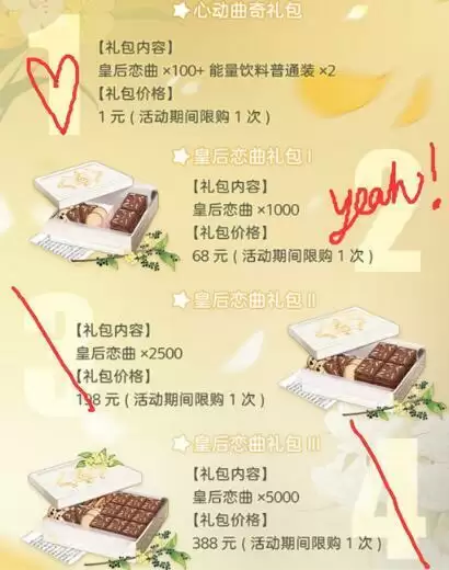 未定事件簿花遇惠风活动玩法攻略