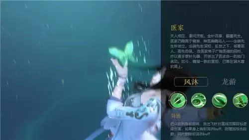 秦时明月世界风沐和龙游如何选择