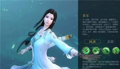 秦时明月世界风沐和龙游如何选择