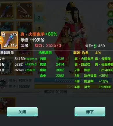 《仙道逃亡》挂机战力提升攻略介绍