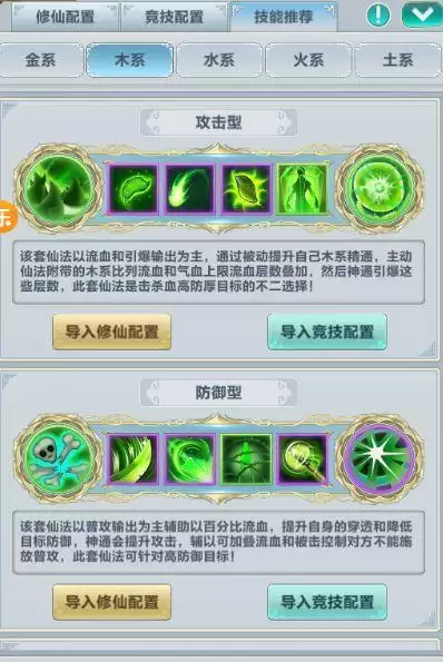 《仙道逃亡》挂机战力提升攻略介绍