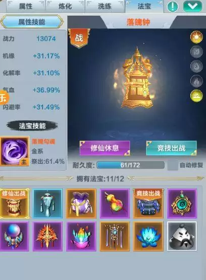 《仙道逃亡》挂机战力提升攻略介绍