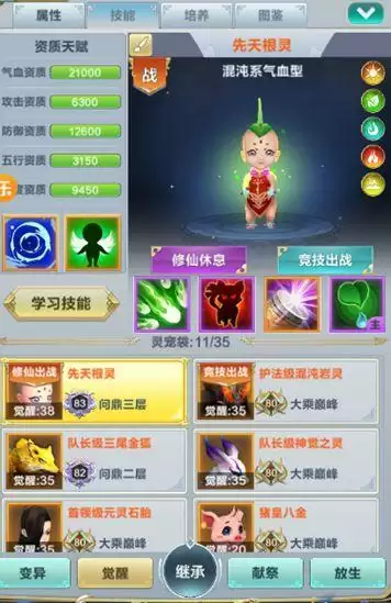 《仙道逃亡》挂机战力提升攻略介绍