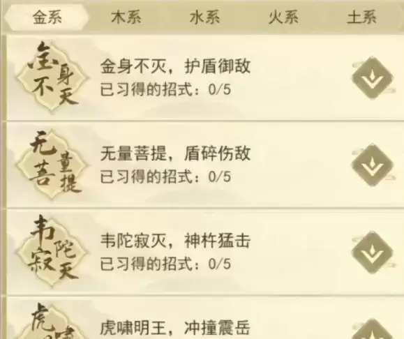 《云端问仙》秘籍连招大全