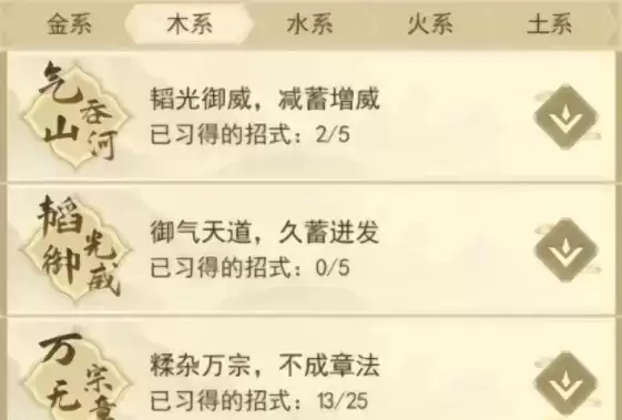 《云端问仙》秘籍连招大全