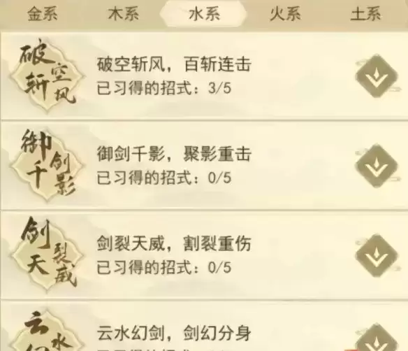 《云端问仙》秘籍连招大全