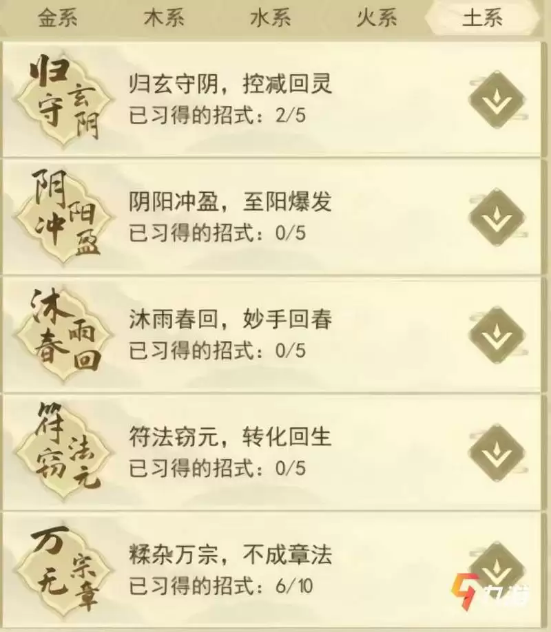 《云端问仙》秘籍连招大全