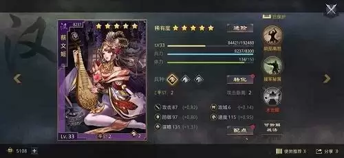 《率土之滨》开荒阵容搭配排行一览