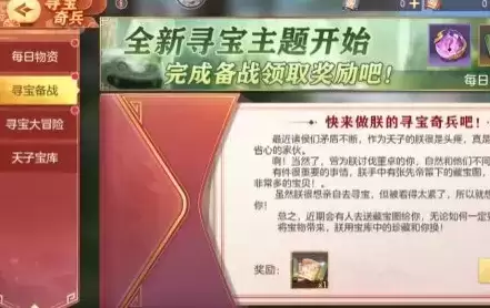 《三国志幻想大陆》3月3日寻宝活动玩法攻略