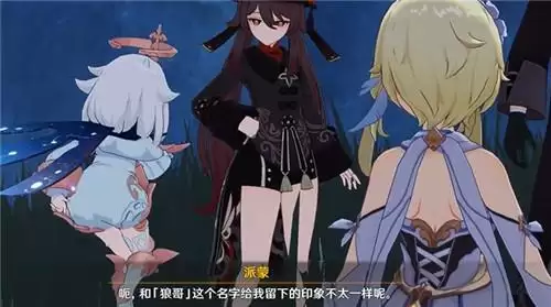 《原神》寻找不存在之人任务攻略